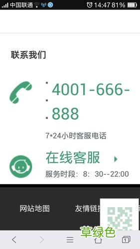 时间交友网登录 51交友网客服