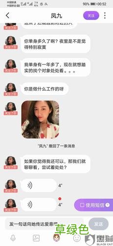 黑洞交友 多啪交友