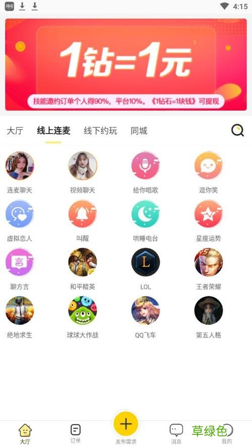 不收费的交友软件哪个靠谱 伴心交友app