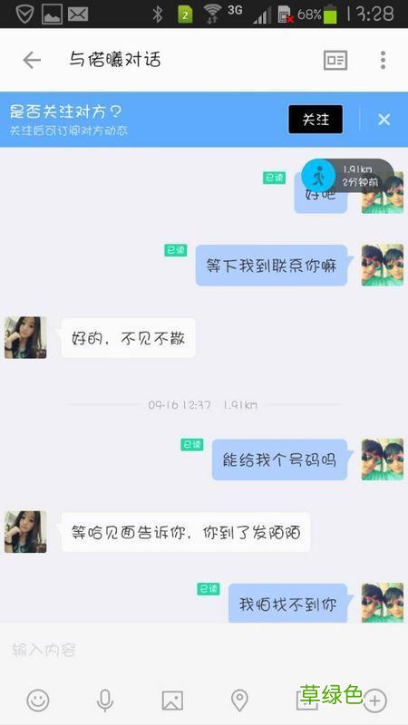 按摩交友网站