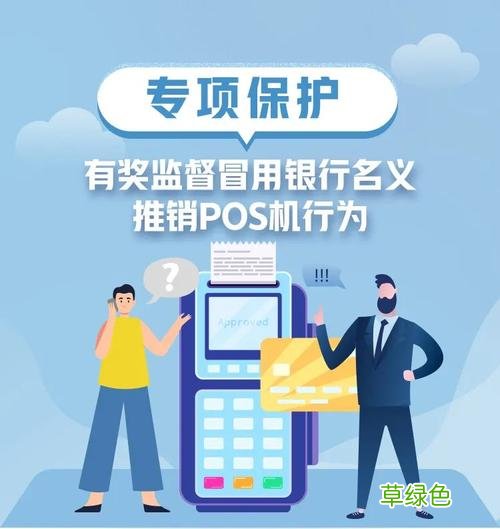 pos收单营销方案 pos机营销方案