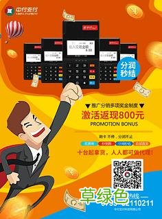 pos收单营销方案 pos机营销方案