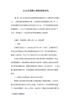 网络营销的特点有哪些 德州网络营销