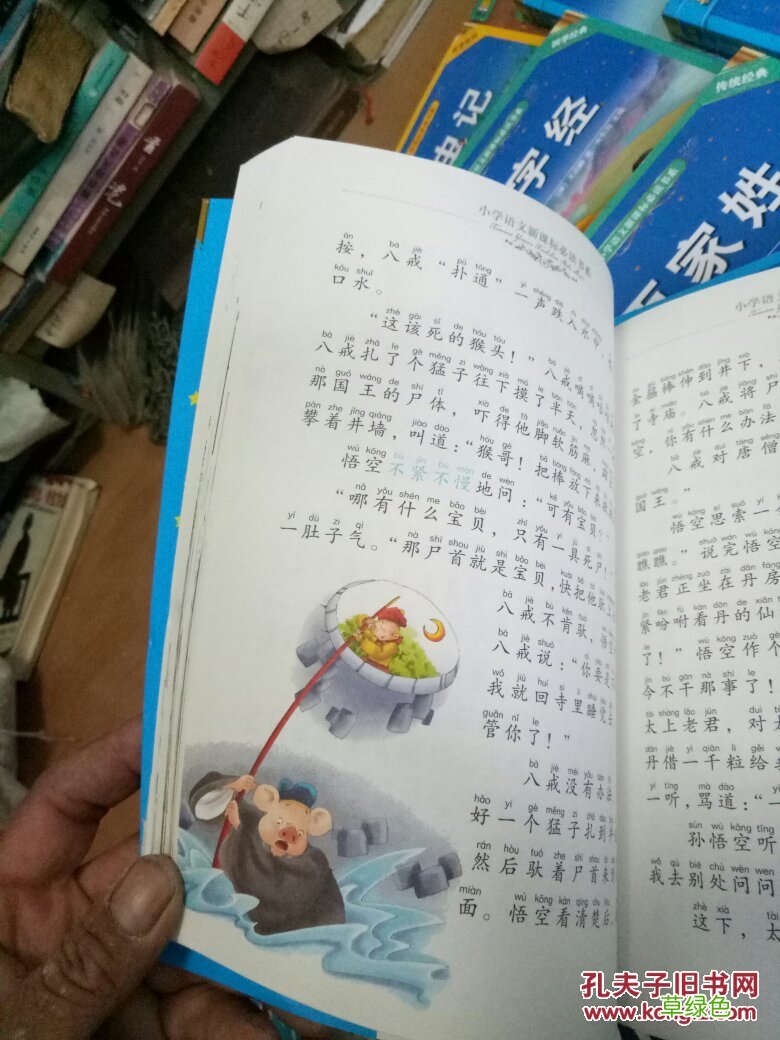 《红楼梦》算不算历史,类成语故事手抄报图片