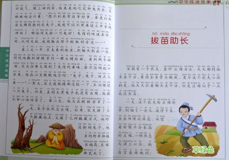 《红楼梦》算不算历史,类成语故事手抄报图片