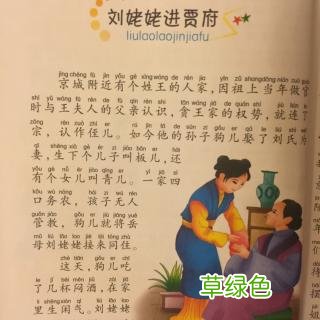 《红楼梦》算不算历史,类成语故事手抄报图片