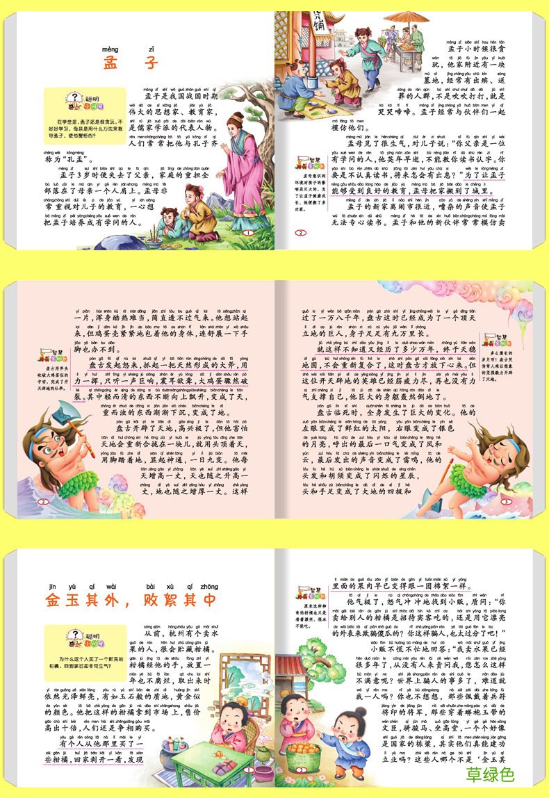 《红楼梦》算不算历史,类成语故事手抄报图片
