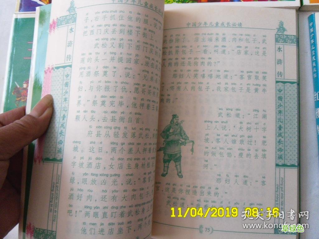 《红楼梦》算不算历史,类成语故事手抄报图片