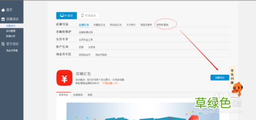 电商项目关于购物车的实现 购物车营销怎么设置