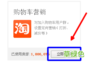 电商项目关于购物车的实现 购物车营销怎么设置