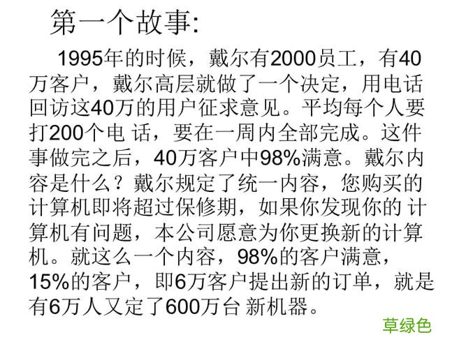 生活中的营销案例 营销的小故事