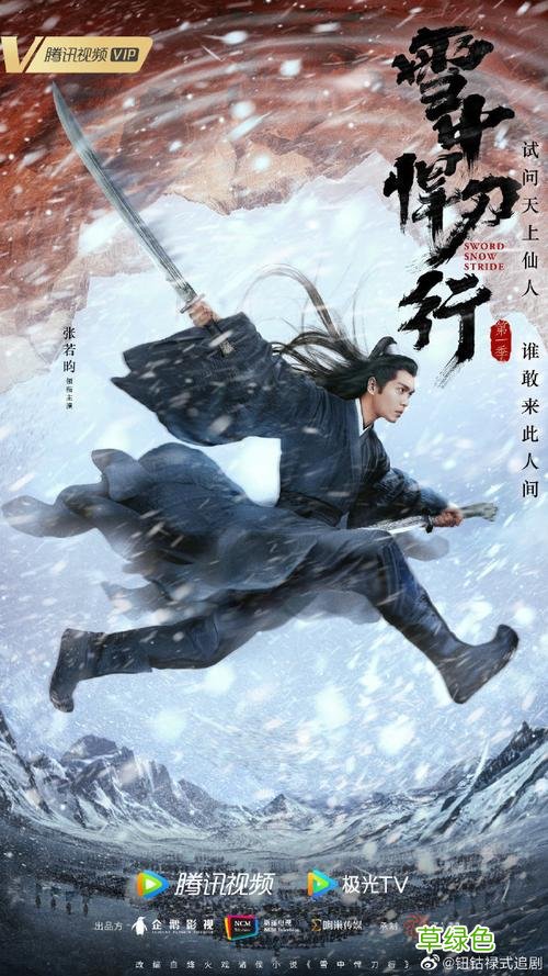 雪中悍刀行李淳罡语录