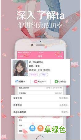同城交友微信群要交费可信吗 交友付费群约