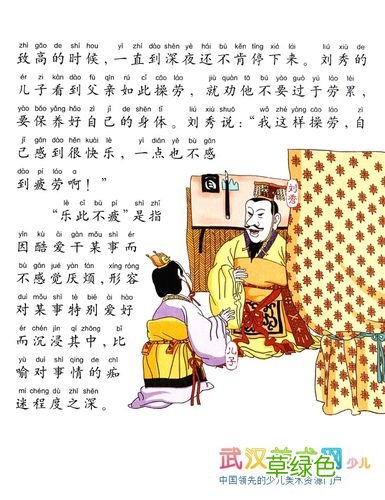 交友的名人故事150字左右 交友故事题目