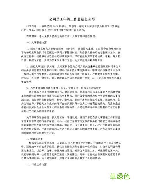 营销技巧和营销方法心得 全员营销心得体会