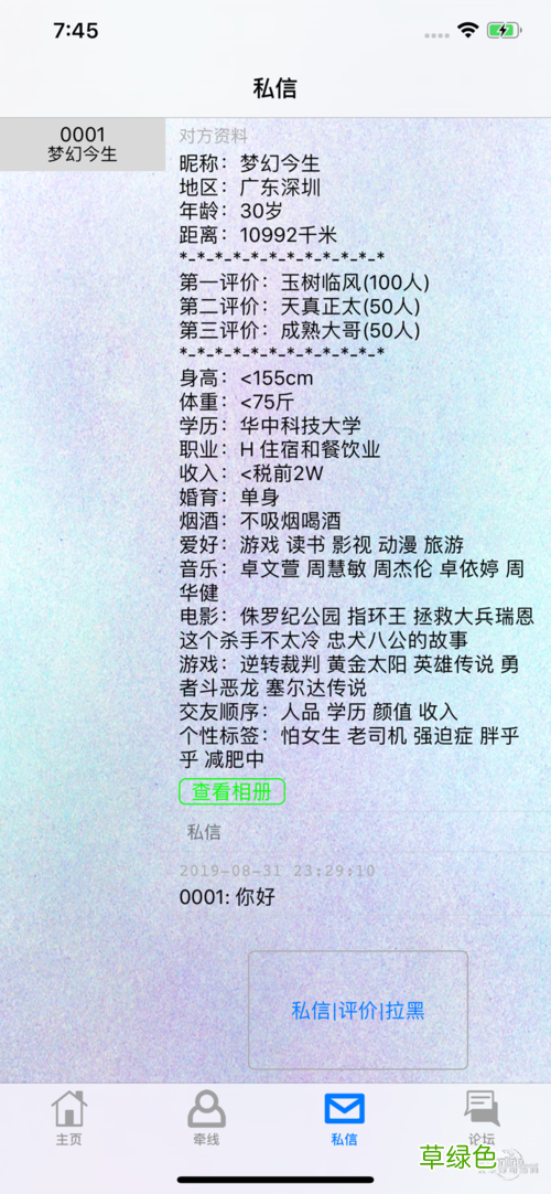 字母圈app排行榜知乎 字母圈交友平台