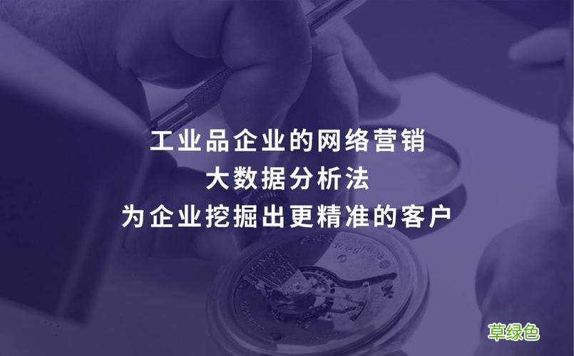 工业品b2b如何做推广 工业品网络营销