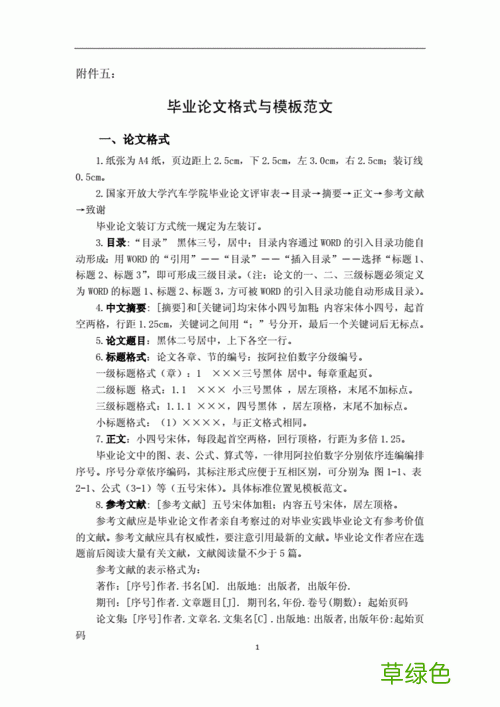 关于汽车销售的毕业论文 汽车营销毕业论文