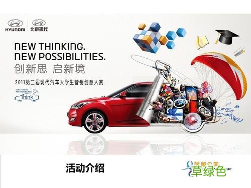 汽车销售流程八个步骤 汽车营销大赛