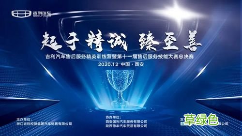 汽车销售流程八个步骤 汽车营销大赛