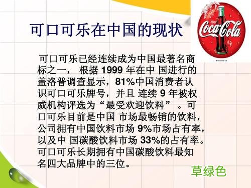 可口可乐情感营销案例 可口可乐营销案例分析