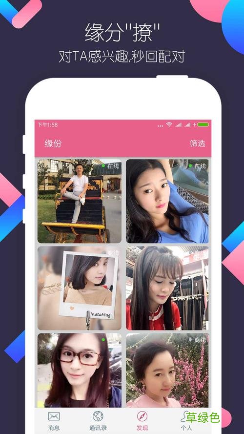 闪约这款聊天软件怎么样 闪约交友付费正规么