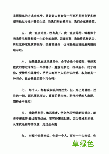 相亲个人独白 交友网个人独白