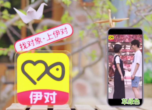 伊对真的能找到对象吗 伊对交友