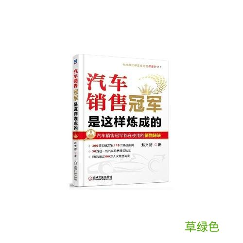 股票营销话术技巧 营销入门