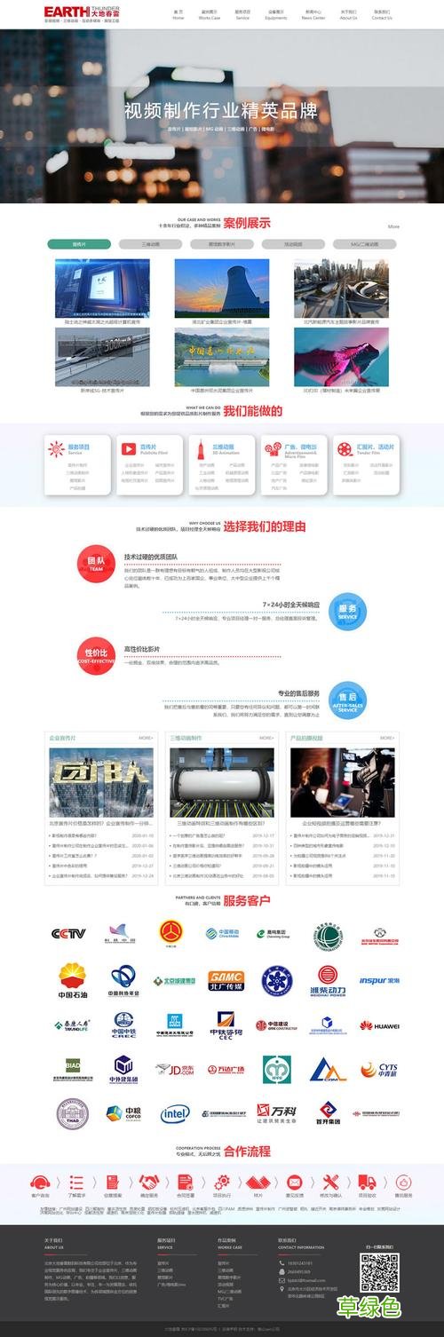 营销型企业网站 营销网站模板