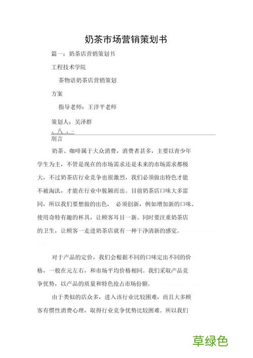 市场营销社会实践调查报告 营销调查报告