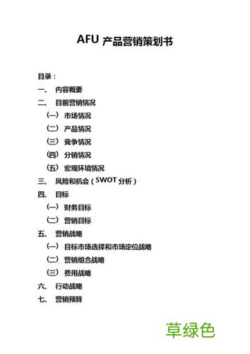 市场营销社会实践调查报告 营销调查报告
