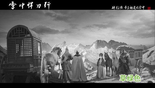 雪中悍刀行听书大斌喜马拉雅