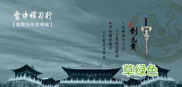 雪中悍刀行免费阅读 雪中悍刀行咋样