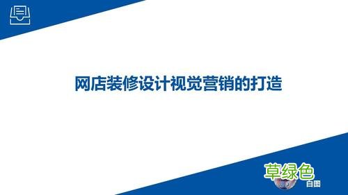 电商运营培训正规平台 电商营销培训