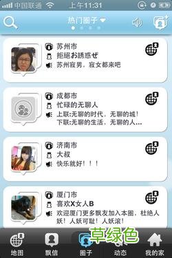能用qq号登录的社交软件 Qq登录的交友软件
