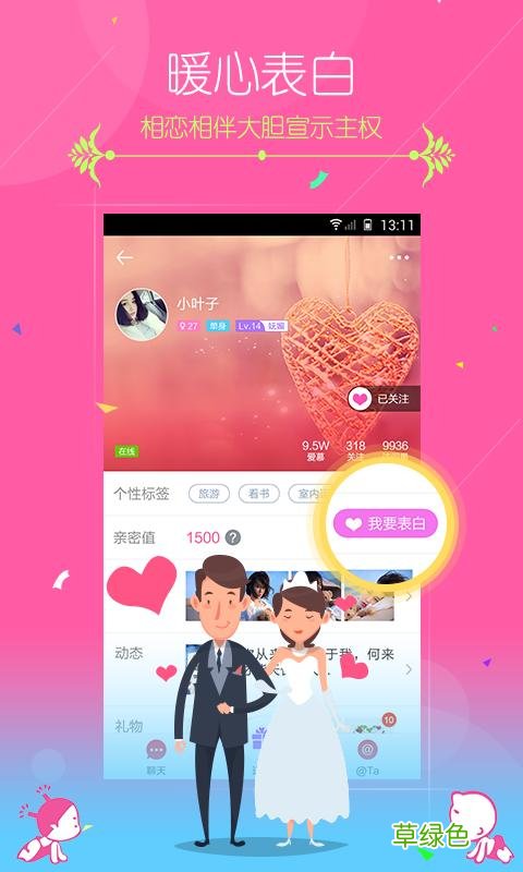 蜜趣cp 密趣交友