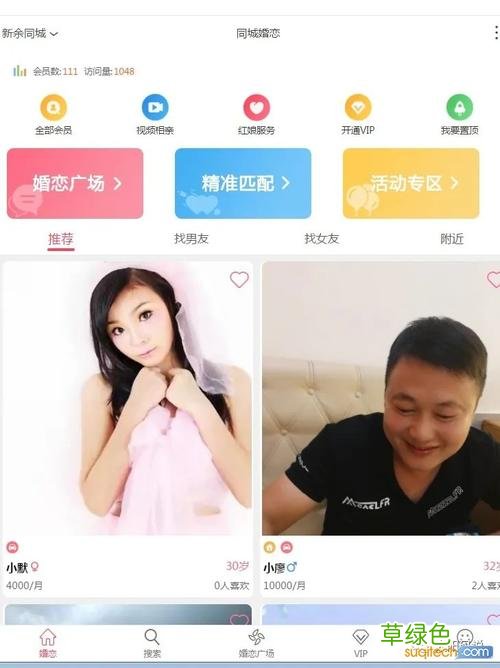 交友软件APP 2019交友app
