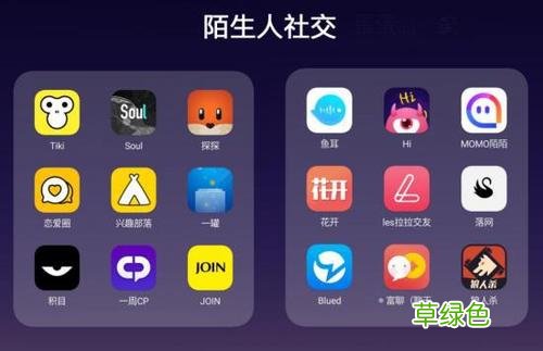 免费交友聊天不花钱软件有哪些 缤果交友app