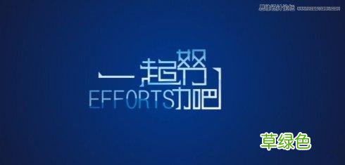 线上推广 网络营销秀