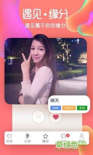 常州百姓网相亲 常州交友信息