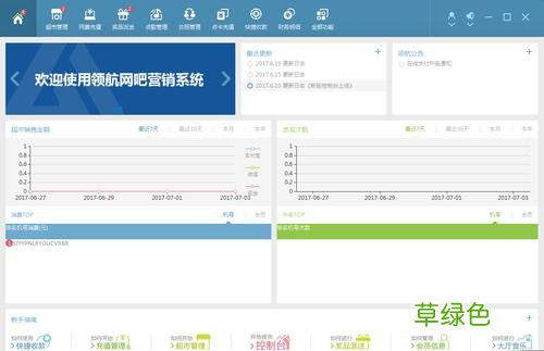 领航网吧营销系统无法点歌 领航网吧营销系统