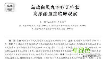 降血草是什么样子 降血草的功效与作用