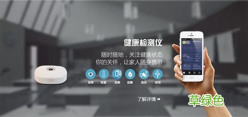 健康监测告知书内容 健康监测