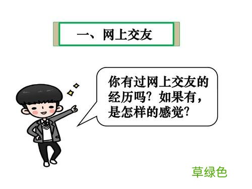 soul交友靠谱吗 交友怎么样