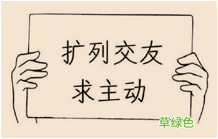 怎样在qq扩列里好好介绍自己 扩列交友的简介