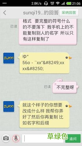 中老年离异相亲群 60后70后交友群