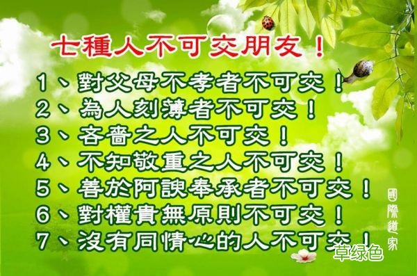 倡导垃圾分类的宣传标语 交友的宣传标