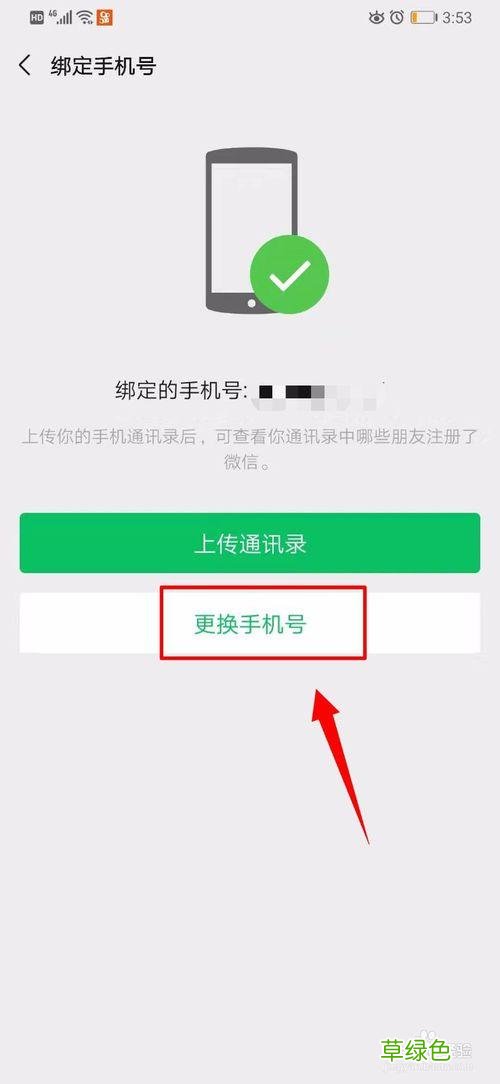 找回微信 交友网站微信