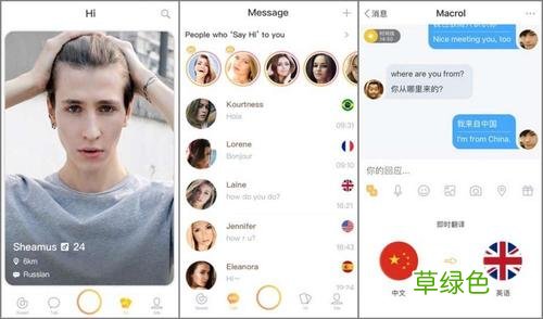 免费跨国聊天app 能与外国人交友的软件